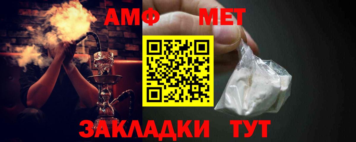 АМФЕТАМИН VHQ  Амфетамин  АМФЕТАМИН  darknet состав  Вход с VPN  Люберцы 