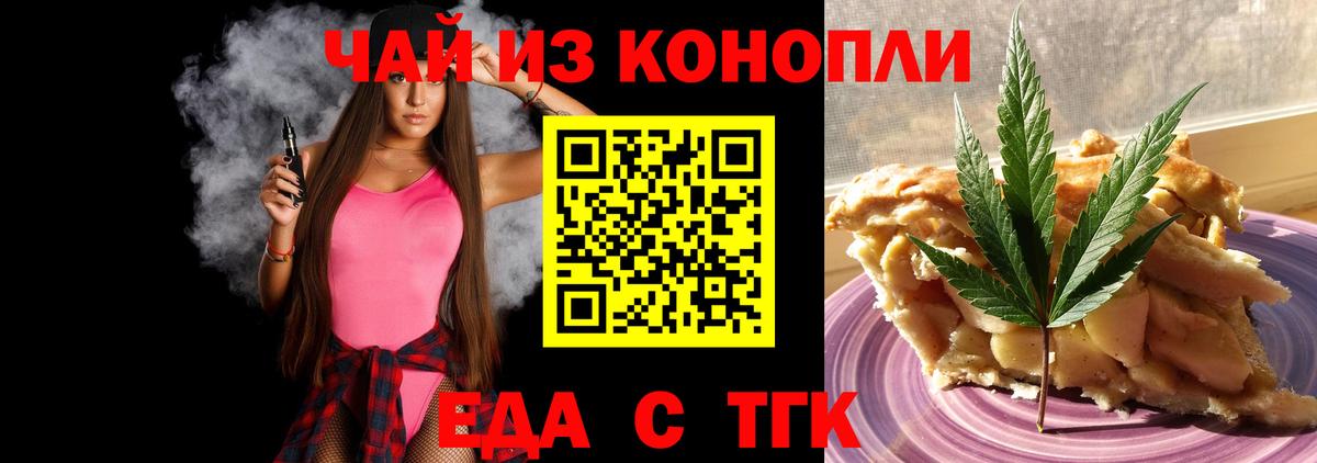 Люберцы  Cannafood конопля  Вход с VPN 