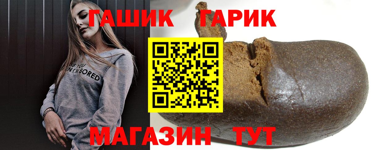 Люберцы  ГАШИШ  Вход с VPN  ГАШ 40% ТГК  Гашиш ice o lator 