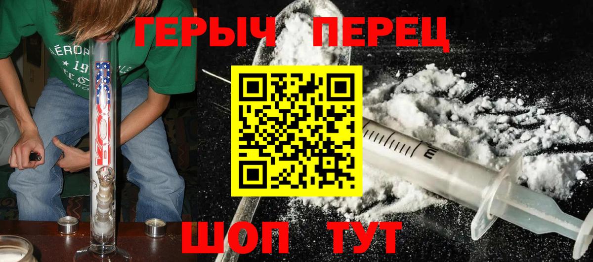 Люберцы  ГЕРОИН гречка  Героин  Вход с VPN 