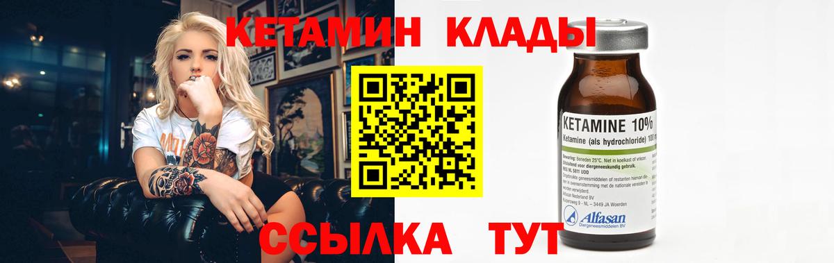 Кетамин ketamine Люберцы