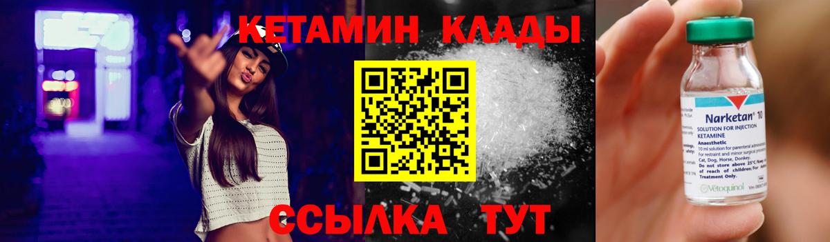 Люберцы  КЕТАМИН ketamine  Вход с VPN  КЕТАМИН ketamine 