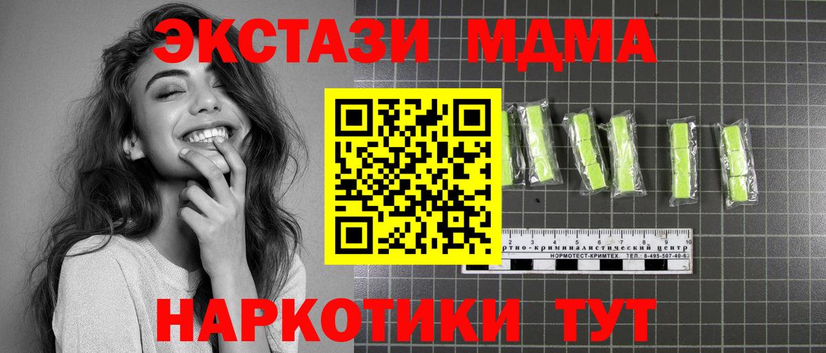 МДМА crystal  MDMA молли  Люберцы  Вход с VPN 