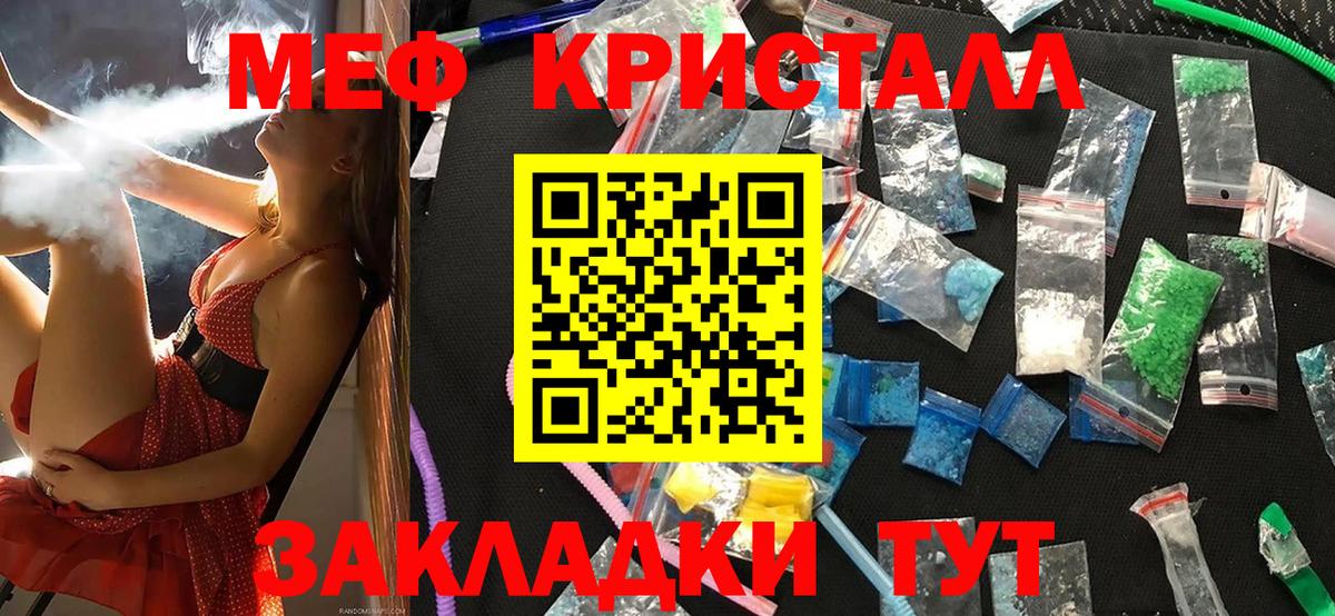 Меф кристаллы Люберцы
