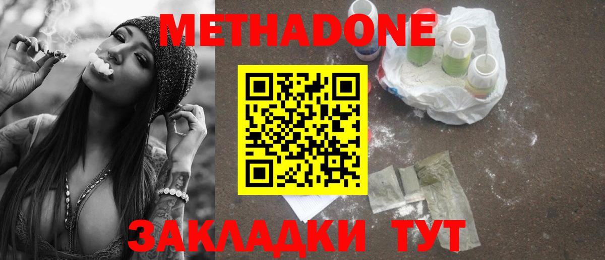 МЕТАДОН VHQ  Вход с VPN  это клад  Люберцы 