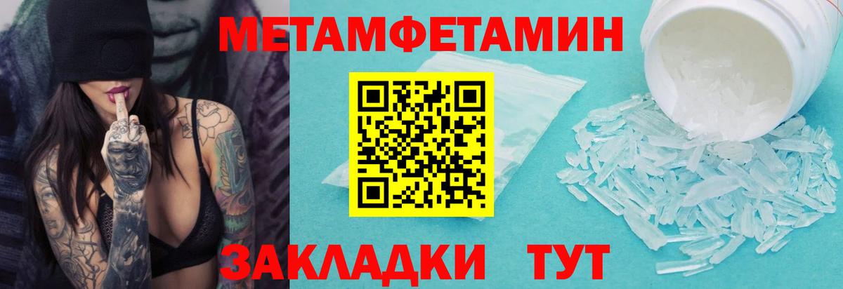 Метамфетамин мет Люберцы