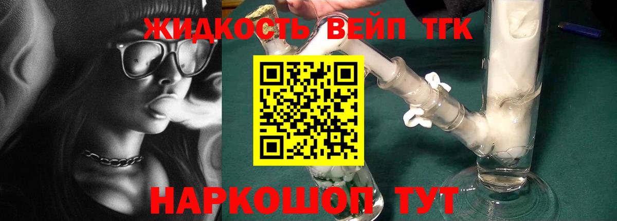 где купить   Вход с VPN  Дистиллят ТГК гашишное масло  Люберцы  Дистиллят ТГК THC oil 