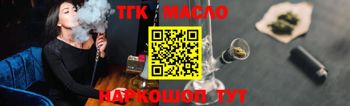 ТГК Wax Люберцы